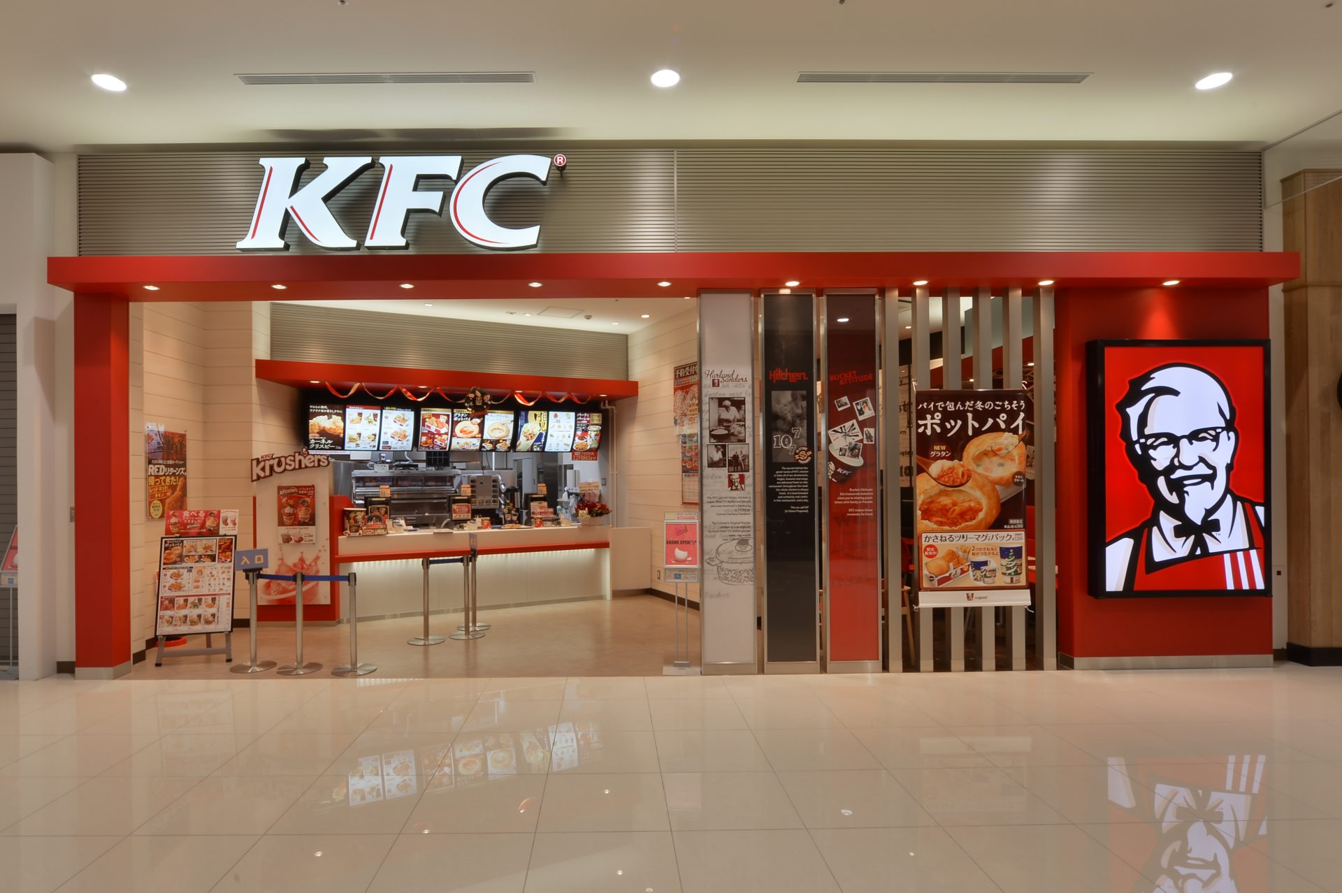 KFC東員店